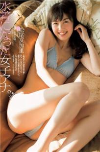松尾友加里 从内心开始闪耀的自然美人
