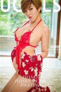 金卓然 [爱尤物]高清写真图VOL.531 卓尔不凡