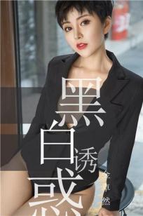金卓然的黑白诱惑 红唇晕染雪色蕾丝