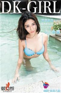 Lee小棠 [TGOD推女神]高清写真图古兜温泉 第一刊 ~