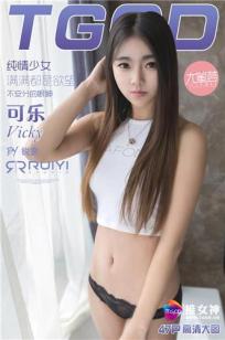 可乐Vicky [TGOD推女神]高清写真图甜心萝莉～