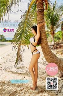 可乐Vicky [TGOD推女神]高清写真图苏梅岛旅拍 第二刊 ~