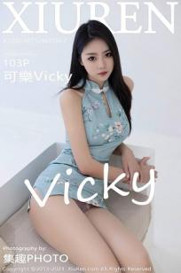[XiuRen]高清写真图 2023.07.12 No.7067 可乐Vicky 翘臀美腿