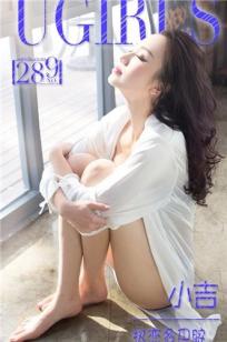 小吉 [爱尤物]高清写真图VOL.289 热恋多巴胺