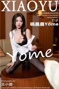 [XIAOYU]高清写真图 2022.04.08 VOL.753 杨晨晨Yome