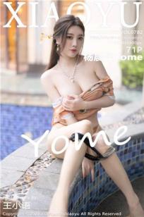 [XIAOYU]高清写真图 2022.05.20 VOL.782 杨晨晨Yome