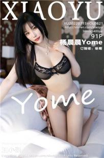 [XIAOYU]高清写真图 2022.07.15 VOL.821 杨晨晨Yome