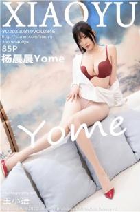 [XIAOYU]高清写真图 2022.08.19 VOL.846 杨晨晨Yome