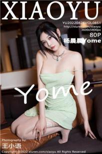 [XIAOYU]高清写真图 2022.08.26 VOL.851 杨晨晨Yome