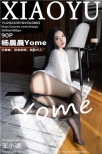 [XIAOYU]高清写真图 2022.09.16 VOL.865 杨晨晨Yome