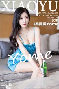 [XIAOYU]高清写真图 2022.09.23 VOL.870 杨晨晨Yome