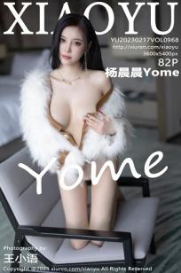 [XIAOYU]高清写真图 2023.02.17 VOL.968 杨晨晨Yome 丰腴美臀