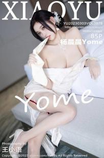 [XIAOYU]高清写真图 2023.03.03 VOL.978 杨晨晨Yome 旗袍美臀
