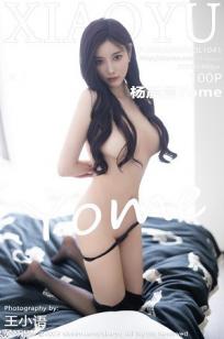 [XIAOYU]高清写真图 2023.06.02 VOL.1041 杨晨晨Yome 美臀黑丝