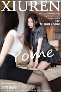 [XiuRen]高清写真图 2023.07.04 No.7022 杨晨晨Yome 完美身段