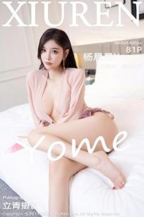 [XiuRen]高清写真图 2023.08.01 No.7171 杨晨晨Yome 安吉旅拍