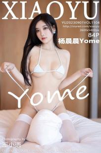 [XIAOYU]高清写真图 2023.09.01 VOL.1104 杨晨晨Yome 长裙美臀