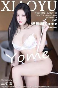[XIAOYU]高清写真图 2023.12.15 VOL.1165 杨晨晨Yome 海南旅拍