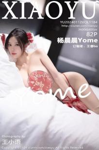 [XIAOYU]高清写真图 2024.01.12 VOL.1184 杨晨晨Yome 海南旅拍