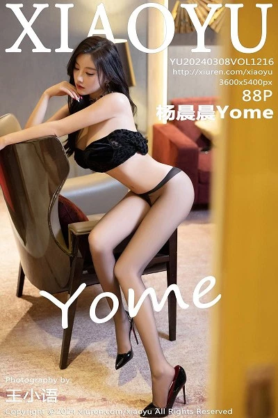 [XIAOYU]高清写真图 2024.03.08 VOL.1216 杨晨晨Yome 黑丝美腿