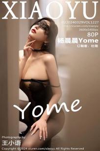 [XIAOYU]高清写真图 2024.03.29 VOL.1227 杨晨晨Yome 黑丝美腿