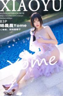 XiaoYu语画界-杨晨晨Yome海南户外泳池比基尼私房写真，清透紫色套装勾勒绝美身姿，尽显夏日纯欲性感风情，无圣光大尺度