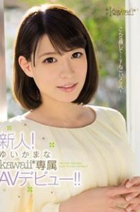 由花爱菜