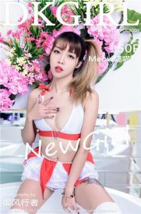 Meow喵喵哒- [DKGirl御女郎]高清写真图 2017.01.16 VOL.008