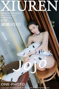[XiuRen]高清写真图 2024.07.10 No.8832 喵喵JOJO 美腿性感