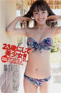 夏美(斎藤夏美) 苗条的美身材