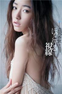 吉田沙世 来自名古屋的超级模特