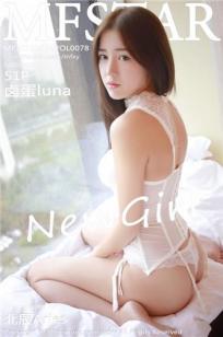卤蛋luna [MFStar模范学院]高清写真图2016.11.24 VOL.078