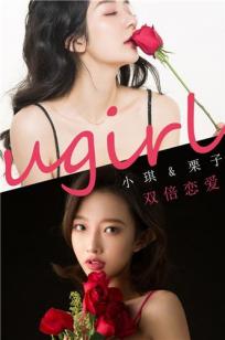 小琪&栗子双倍恋爱 一份甜蜜怎么够