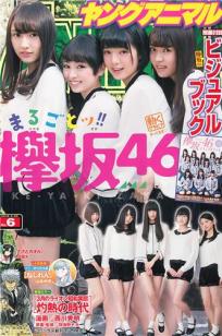 [Young Animal]高清写真图2016 No.06 欅坂46