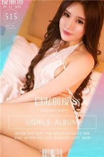 爱丽莎 [爱尤物]高清写真图VOL.515 自私的爱