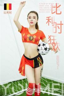 足球女将爱丽莎 比利时绿茵场狂欢
