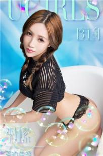 李娅萦 [爱尤物]高清写真图VOL.314 爱的告解