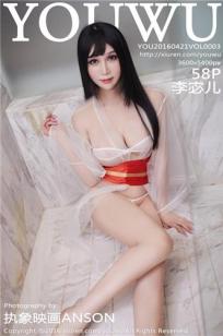 李宓儿 [YouWu尤物馆]高清写真图2016.04.21 VOL.003
