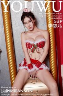 李宓儿- [YouWu尤物馆] 2016.12.20 VOL.041