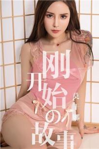 莫干娜一袭黑纱 刚开始の故事