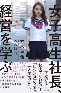 椎木里佳 女高中生社长海量私房照诱惑写真图