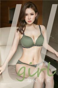 寂寞狂欢张雨涵 真的就如同蛋白