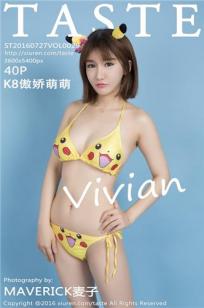 傲娇萌萌 [TASTE顽味生活]高清写真图2016.07.27 VOL.029
