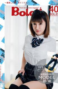 萌萌 [BoLoli波萝社新刊]高清写真图2016.10.25 BOL.007