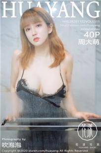 [HuaYang]高清写真图 2020.11.02 VOL.311 周大萌
