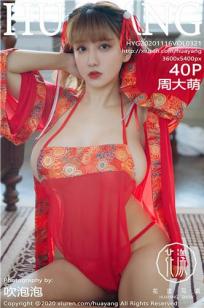 [HuaYang]高清写真图 2020.11.16 VOL.321 周大萌