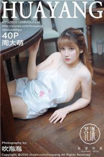 [HuaYang]高清写真图 2020.12.08 VOL.336 周大萌