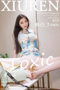 [XiuRen]高清写真图 2023.02.10 No.6249 妲己_Toxic 丰腴美臀