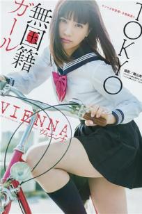 VIENNA(ヴィエンナ) 次世代美少女混血模特