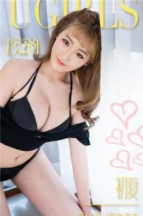 初夏 [爱尤物]高清写真图VOL.328 爱的抱抱